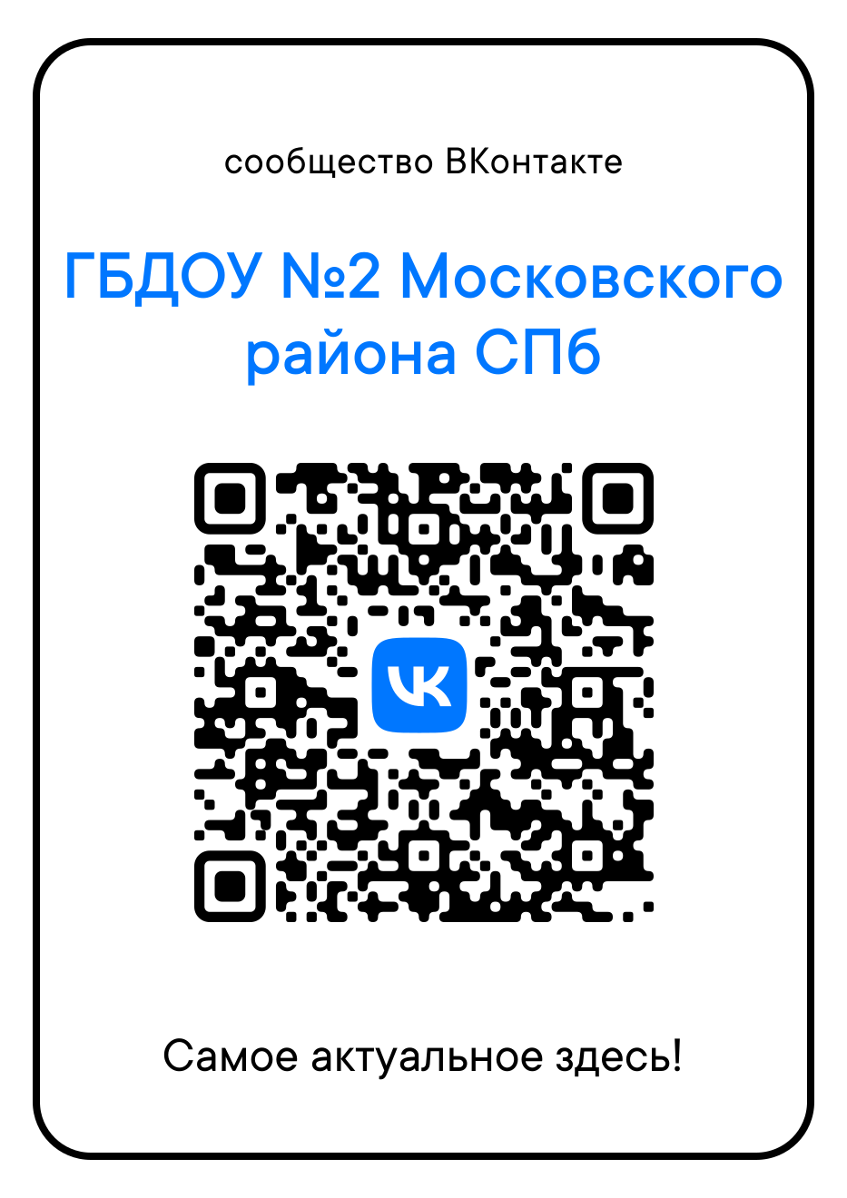 Официальная группа в сообществе ВКонтакте