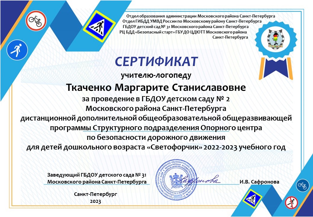 Сертификат 2а