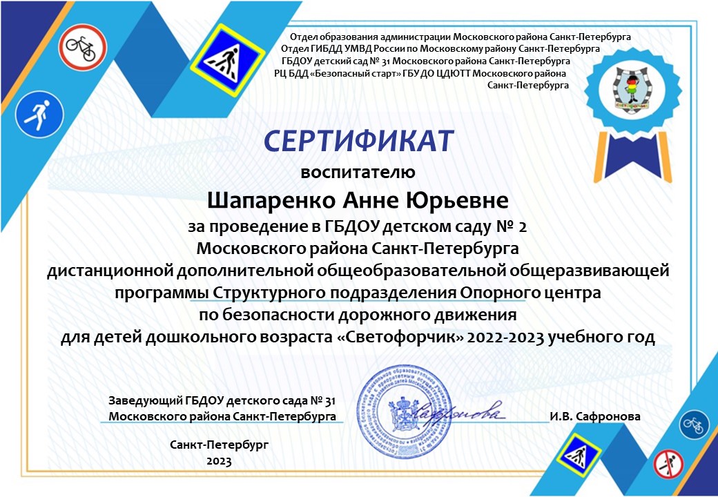 Сертификат 2в